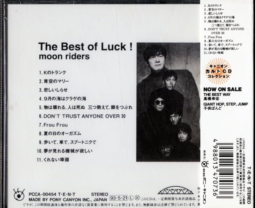Amazon.co.jp: THE BEST OF LUCK!: ミュージック